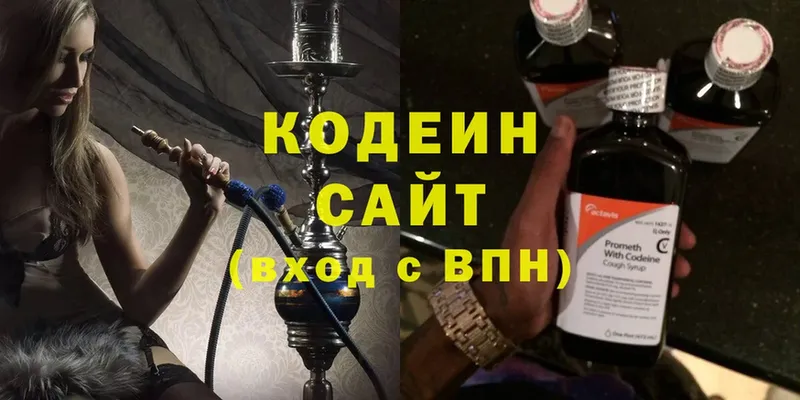 Кодеин напиток Lean (лин)  kraken   Шенкурск 